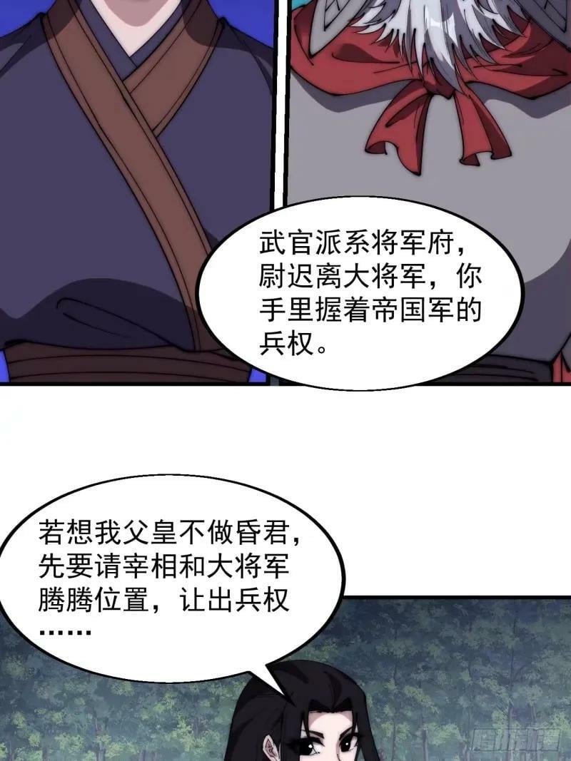 第五百六十话：往昔15