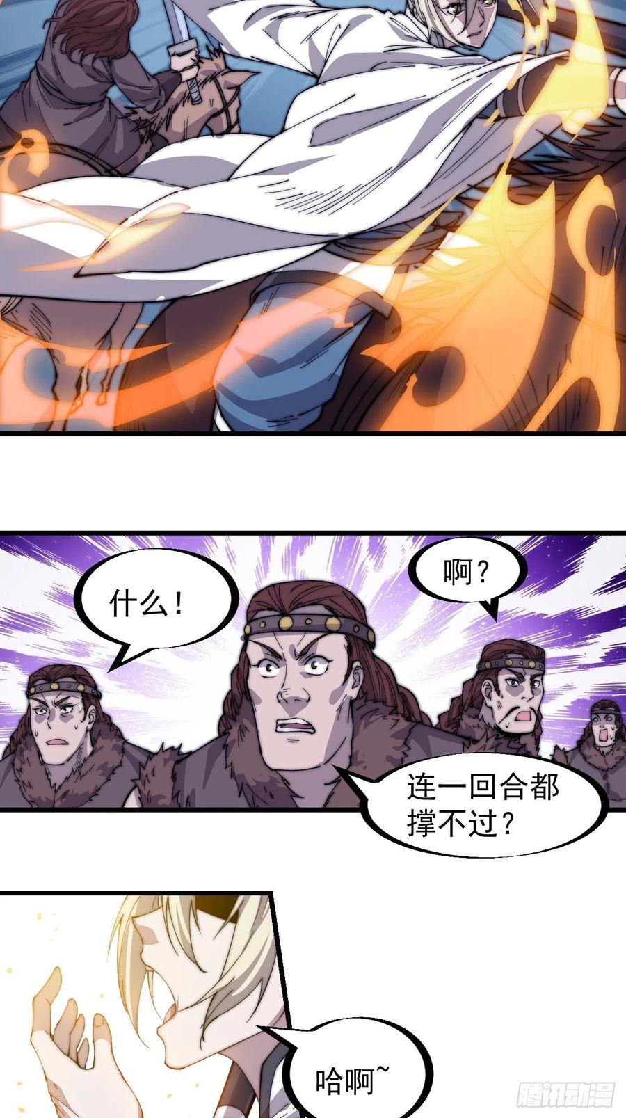 第一百四十三话：姓林的5