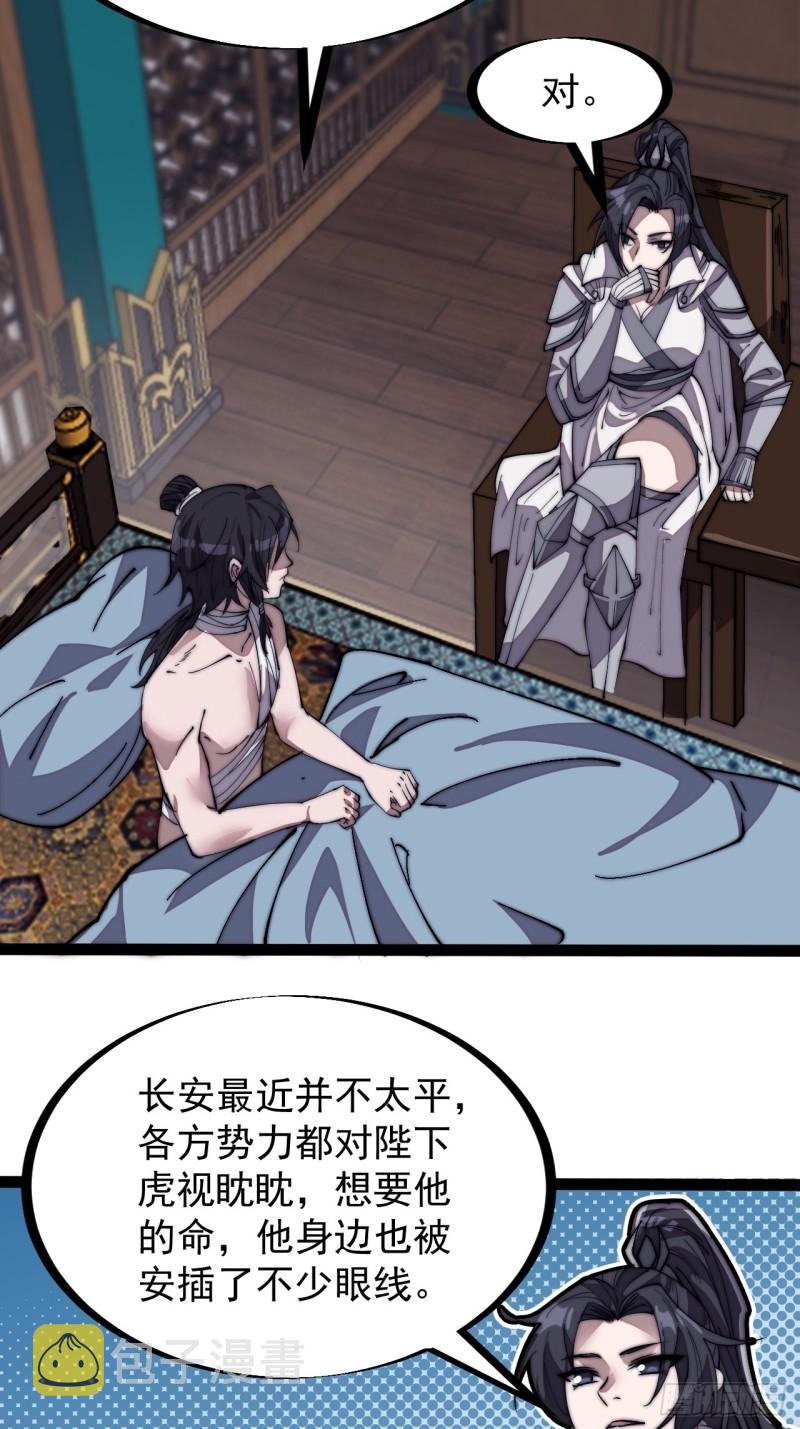第二百零三话：但是，我拒绝！16
