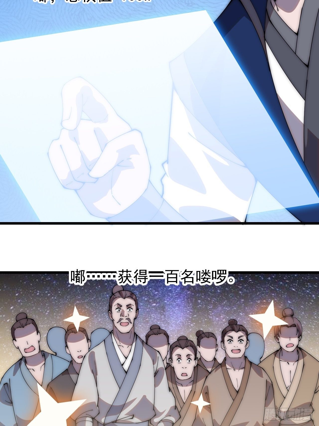 第二百九十六话：点将！23