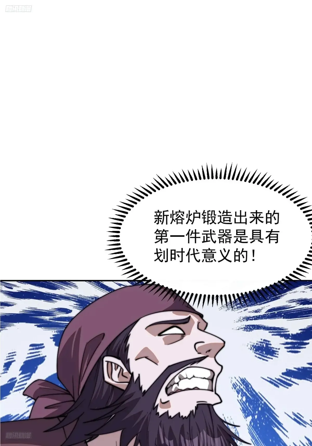 第七百八十六话：邀请2