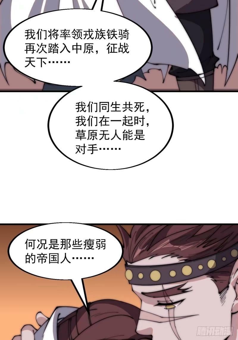 第五百五十八话：速战速决31