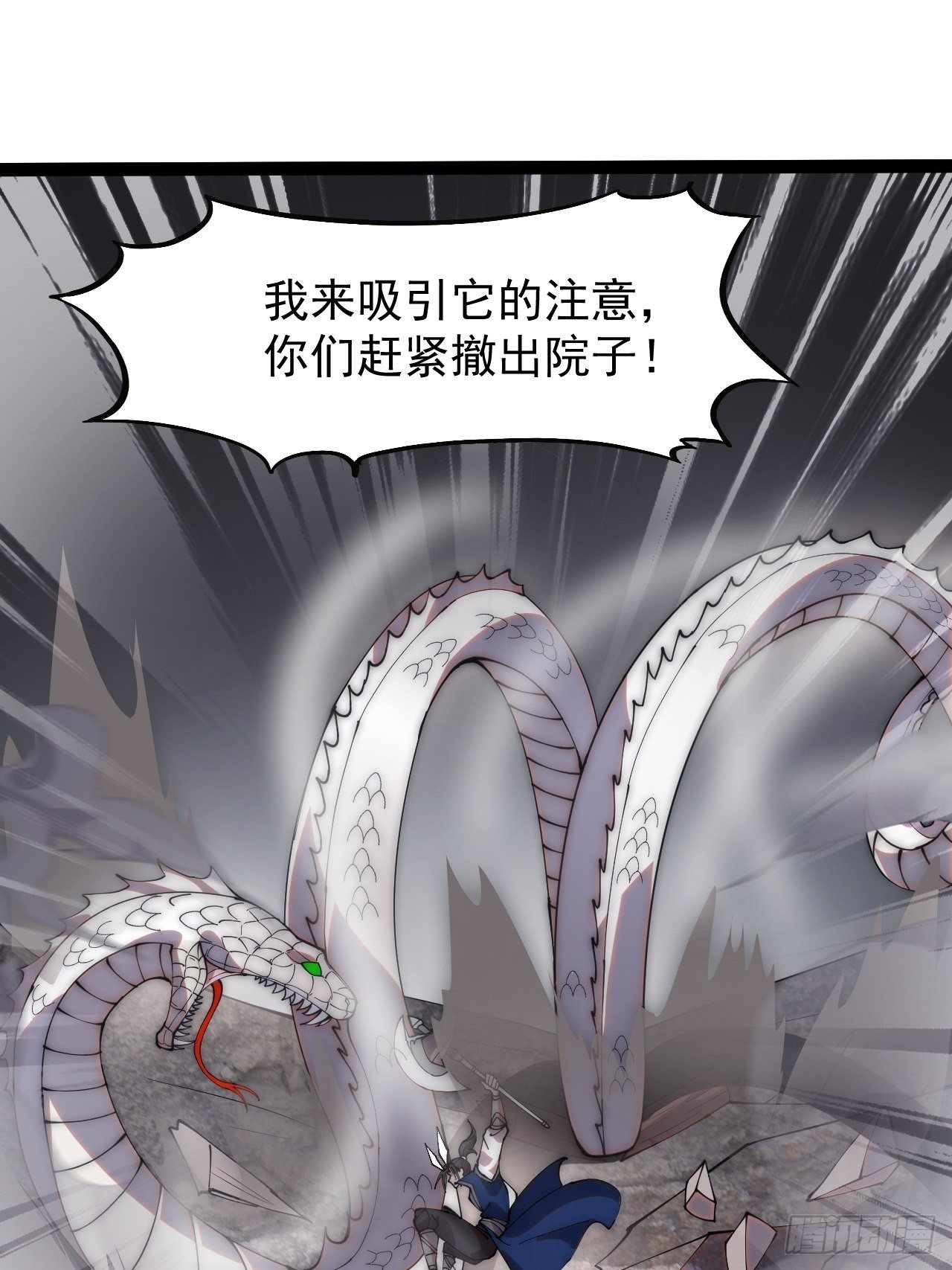 第二百七十三话：山贼VS白蛇29