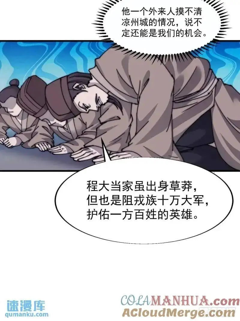 第六百八十八话：占领28