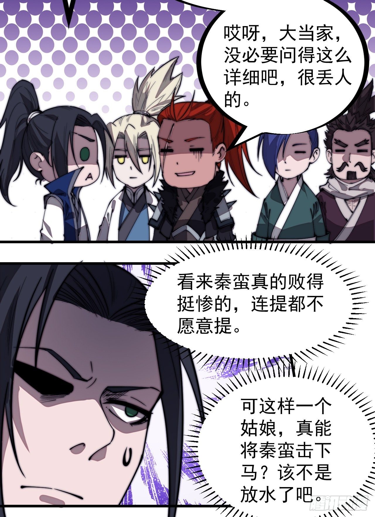 第二百九十九话：女将樊梨花10