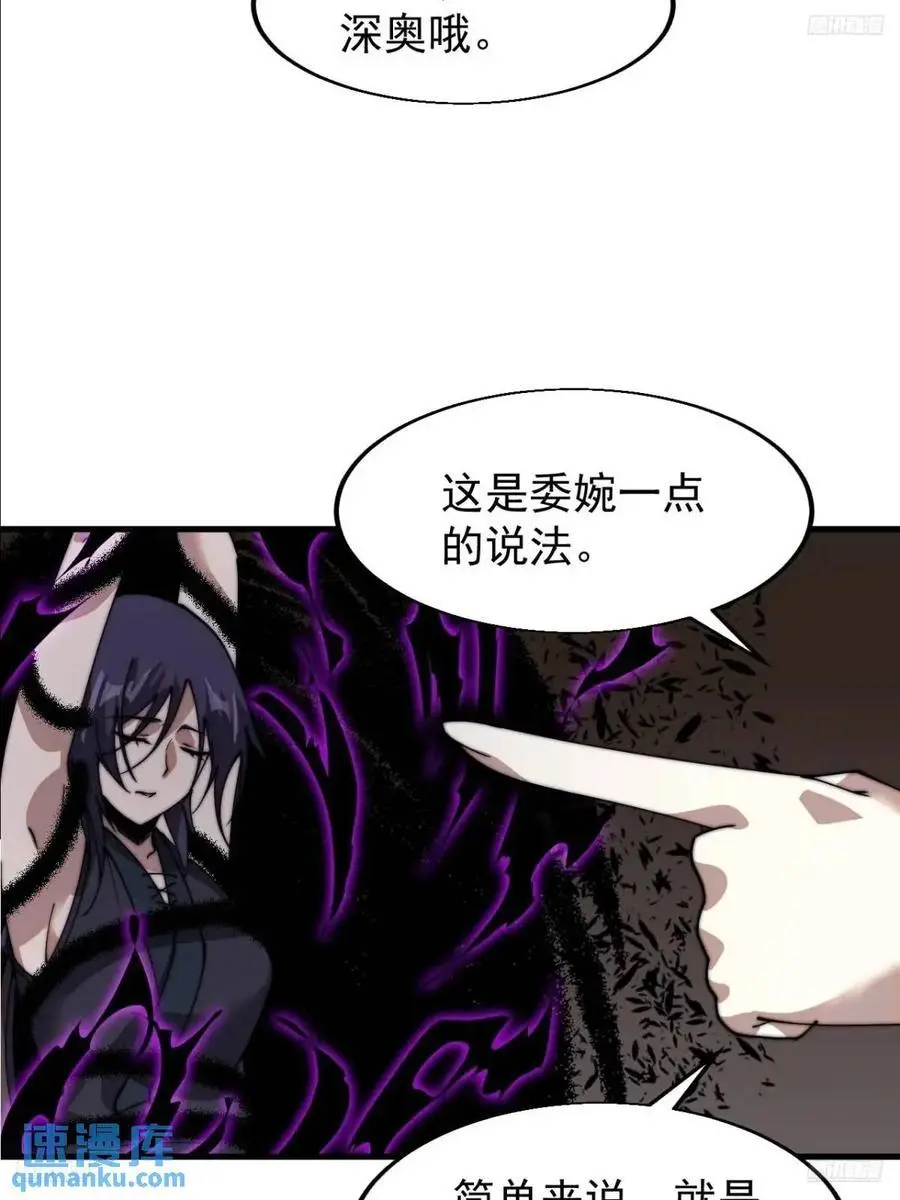 第七百三十话：听月杀心11