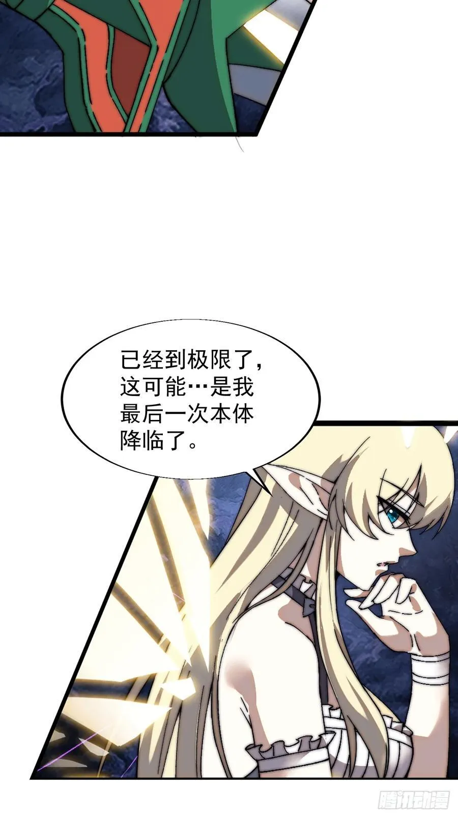第七百五十话：蛊爆28