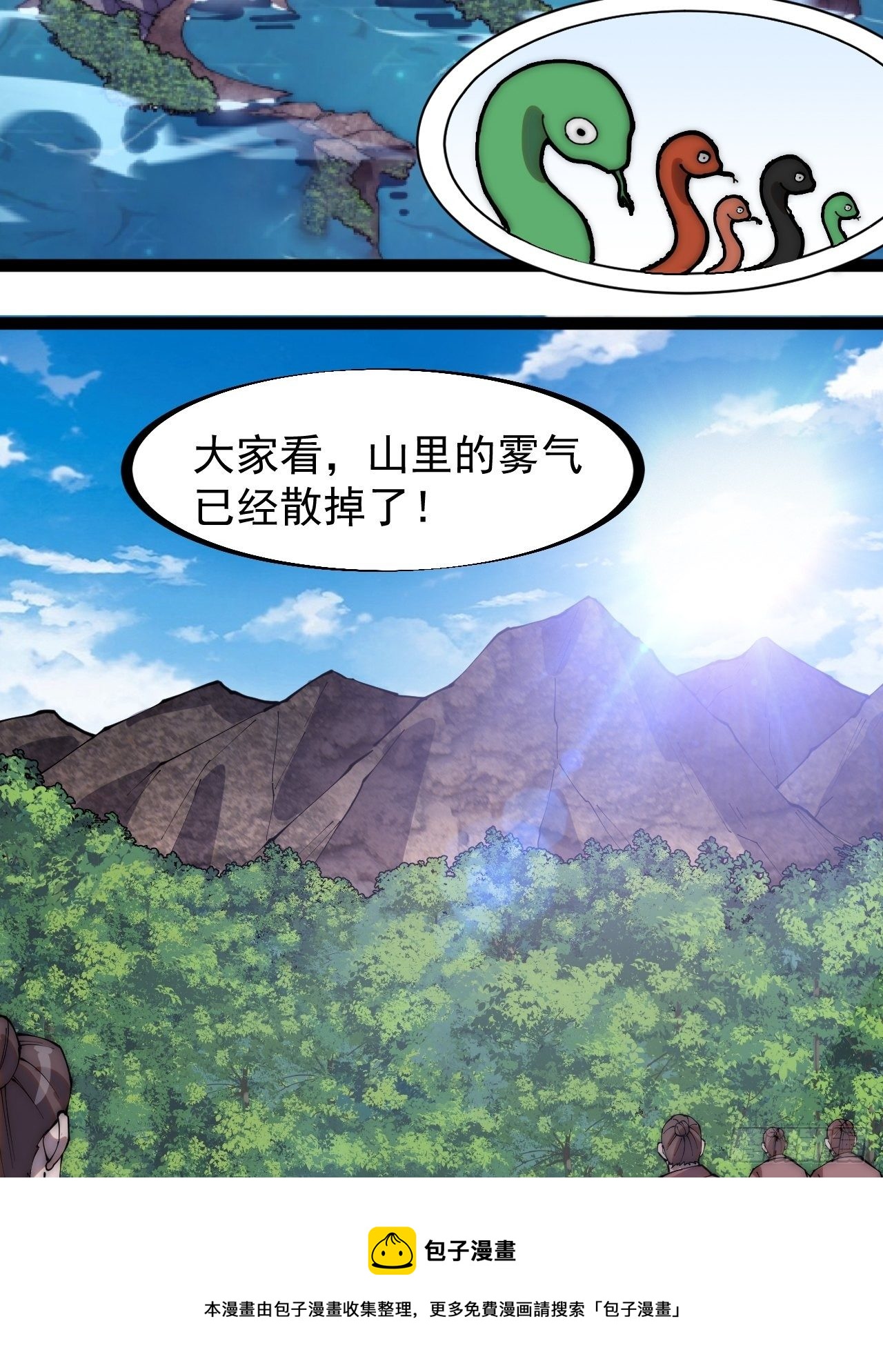 第二百七十七话：新领地24