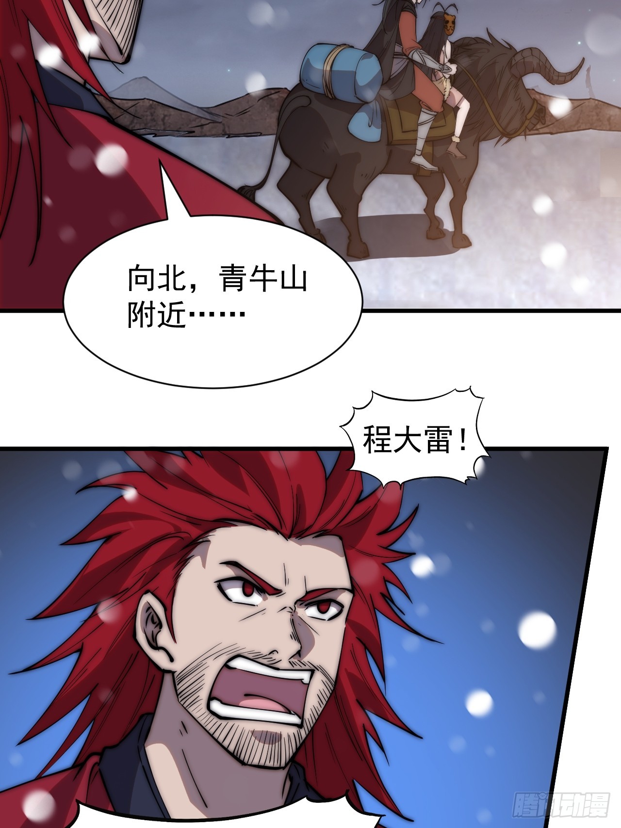 第四百四十五话：杜老大与大当家43