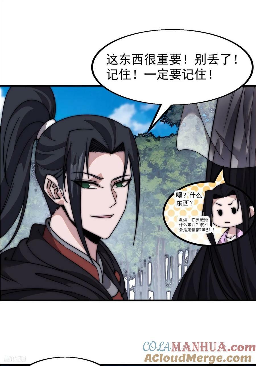 第五百九十五话：如胶似漆10