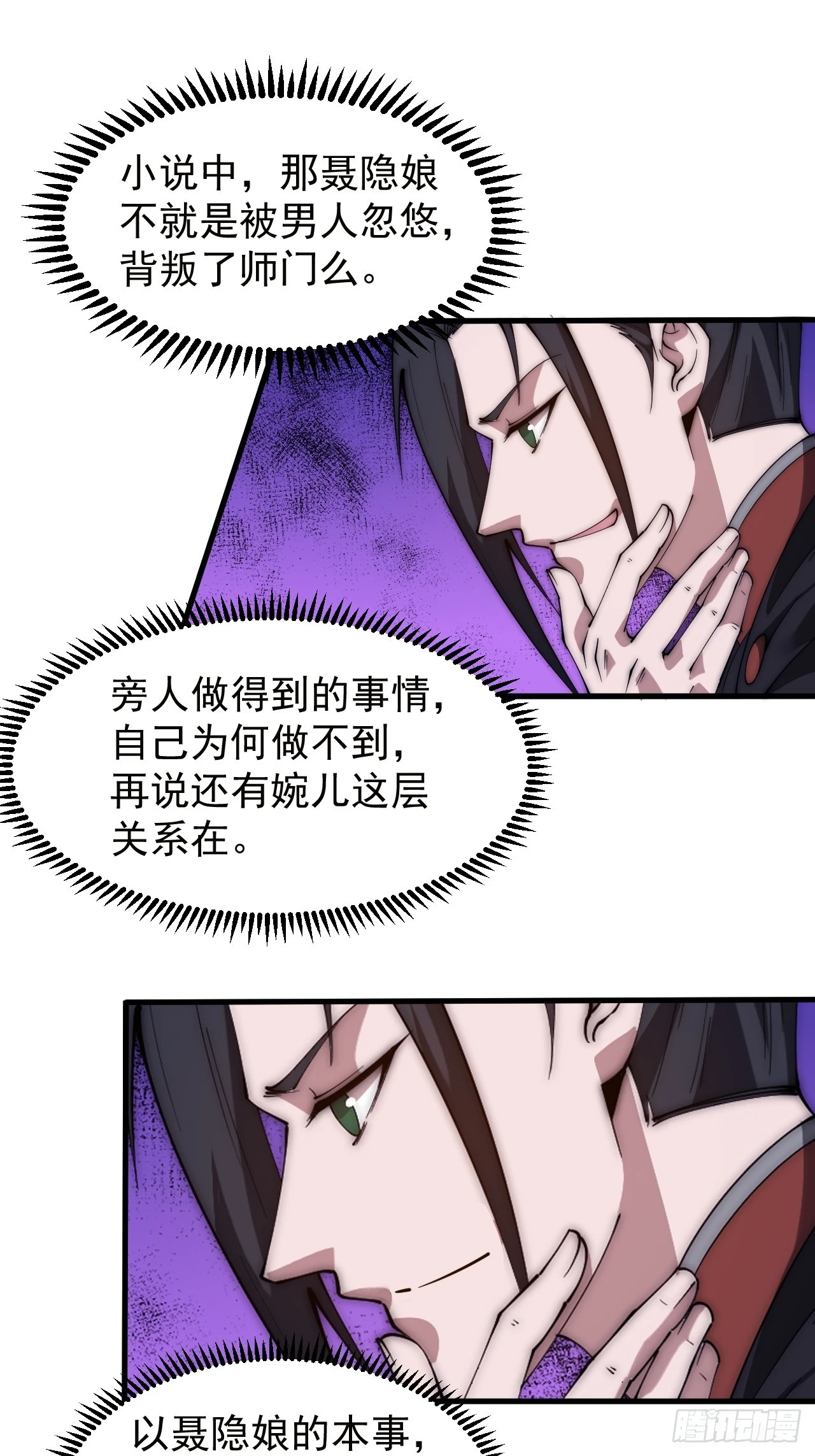 第五百一十一话：瓮中之鳖10