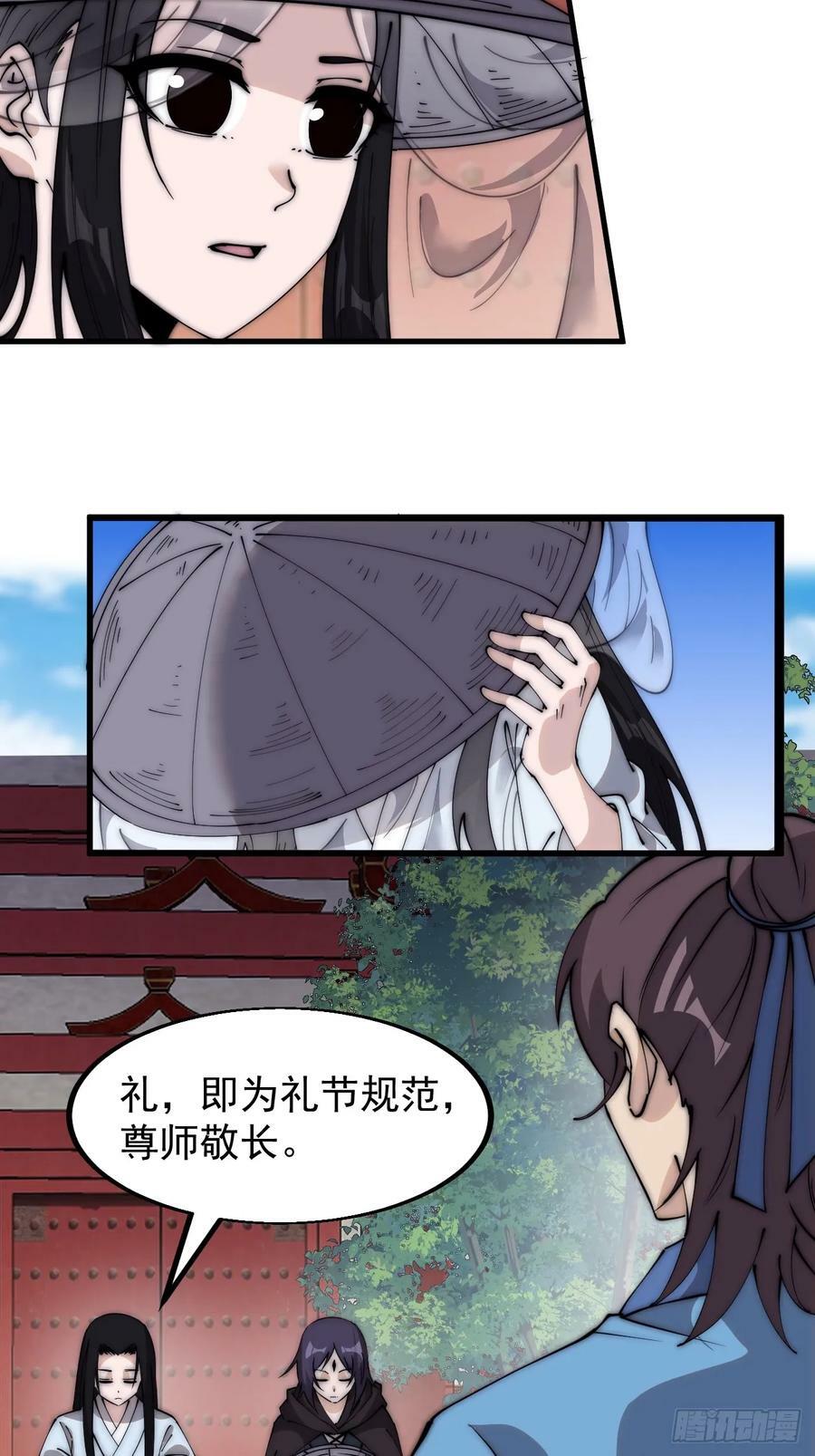 第五百四十八话：参加考试15