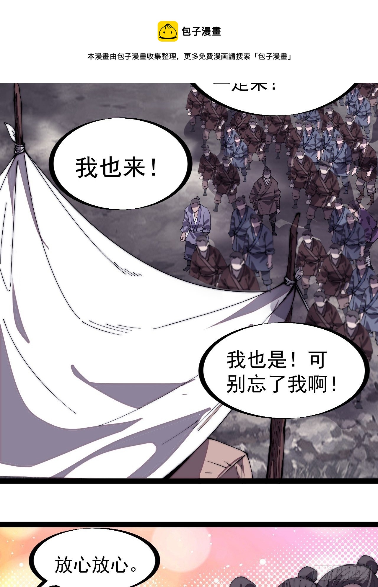 第二百九十一话：替天行道24