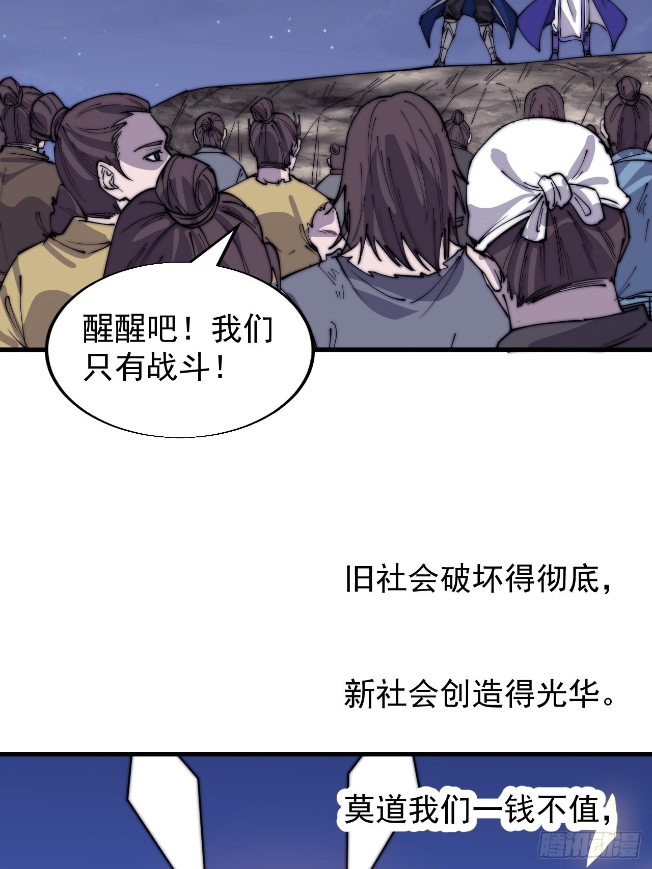 第三百六十二话：跟我一起战斗15
