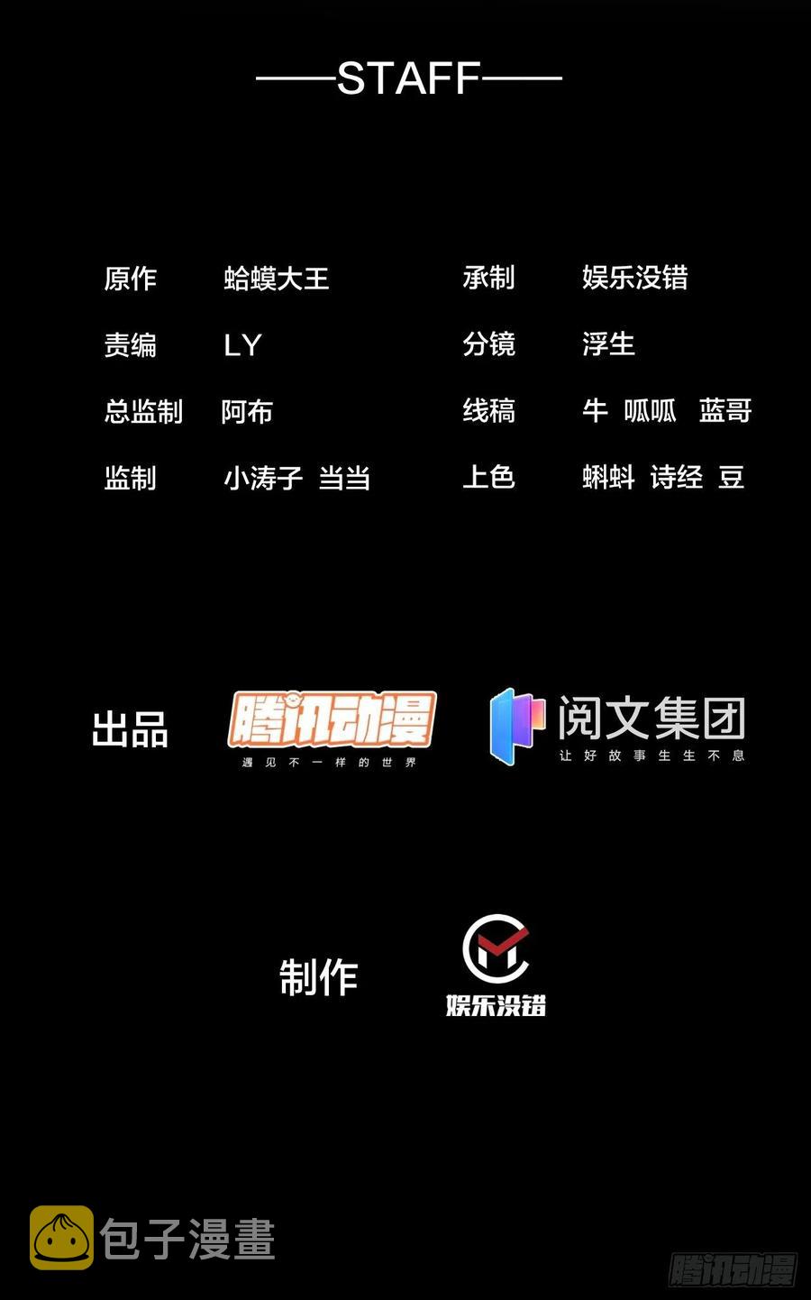 第一百三十四话：戎族的渣渣们1