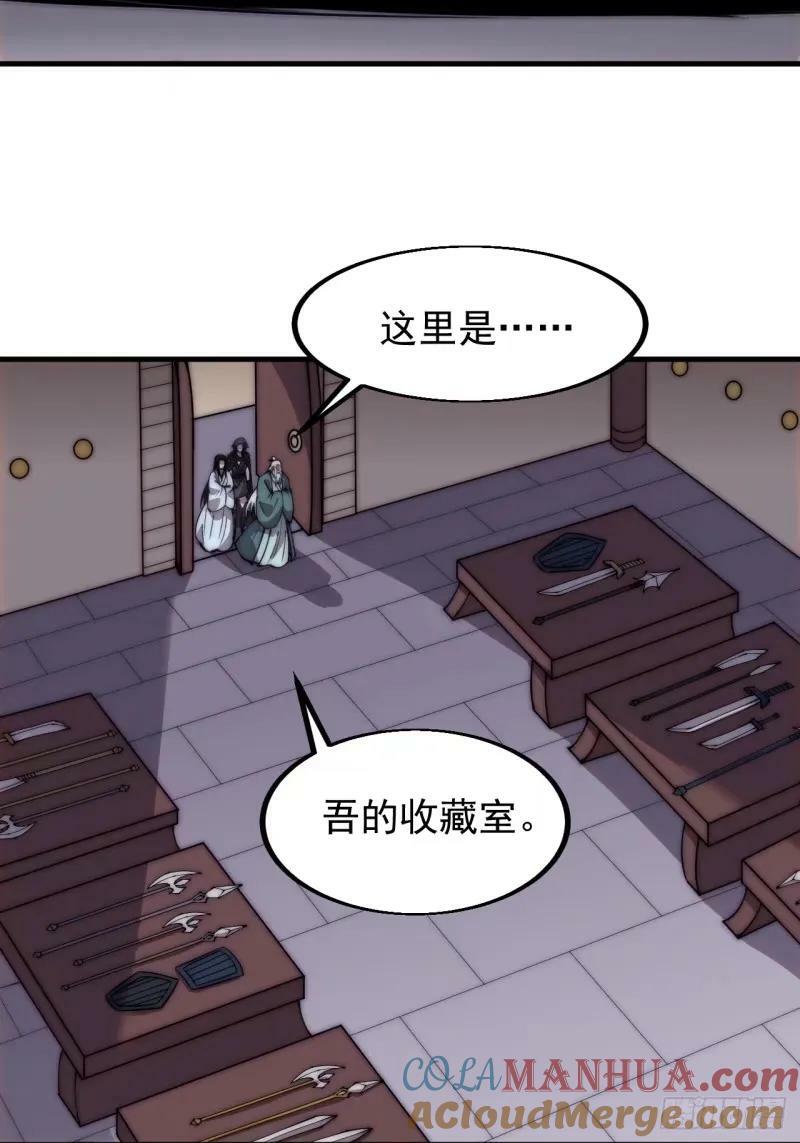 第五百六十三话：帝星之剑15