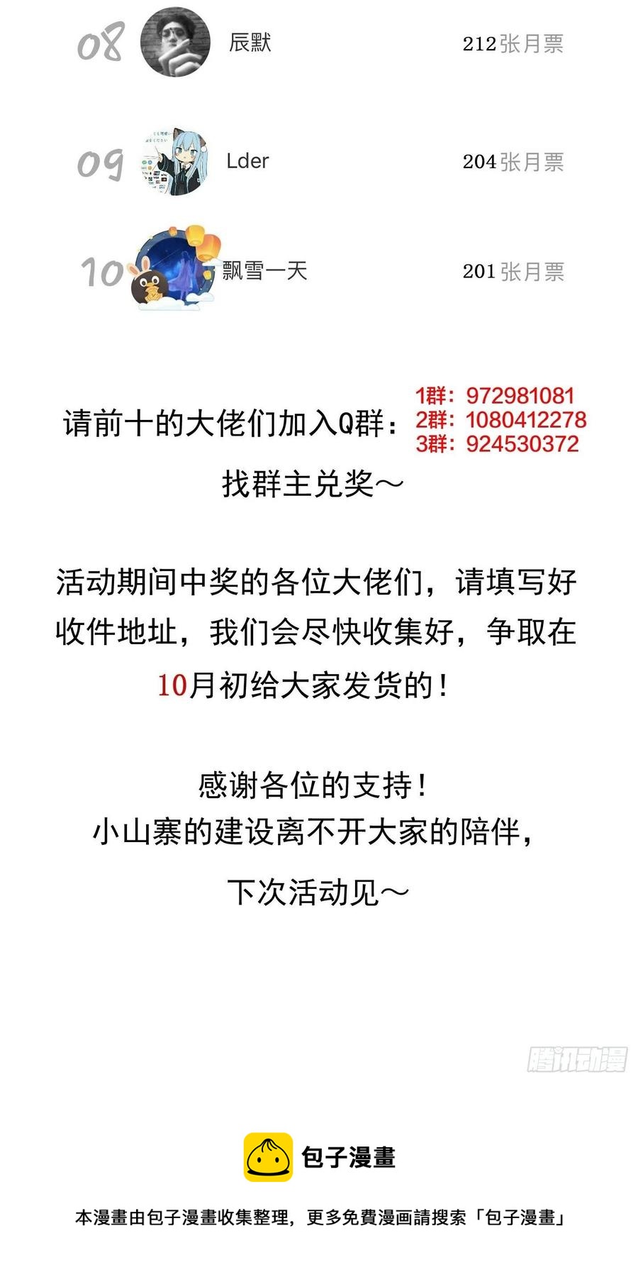 第一百一十八话：我们比无耻39