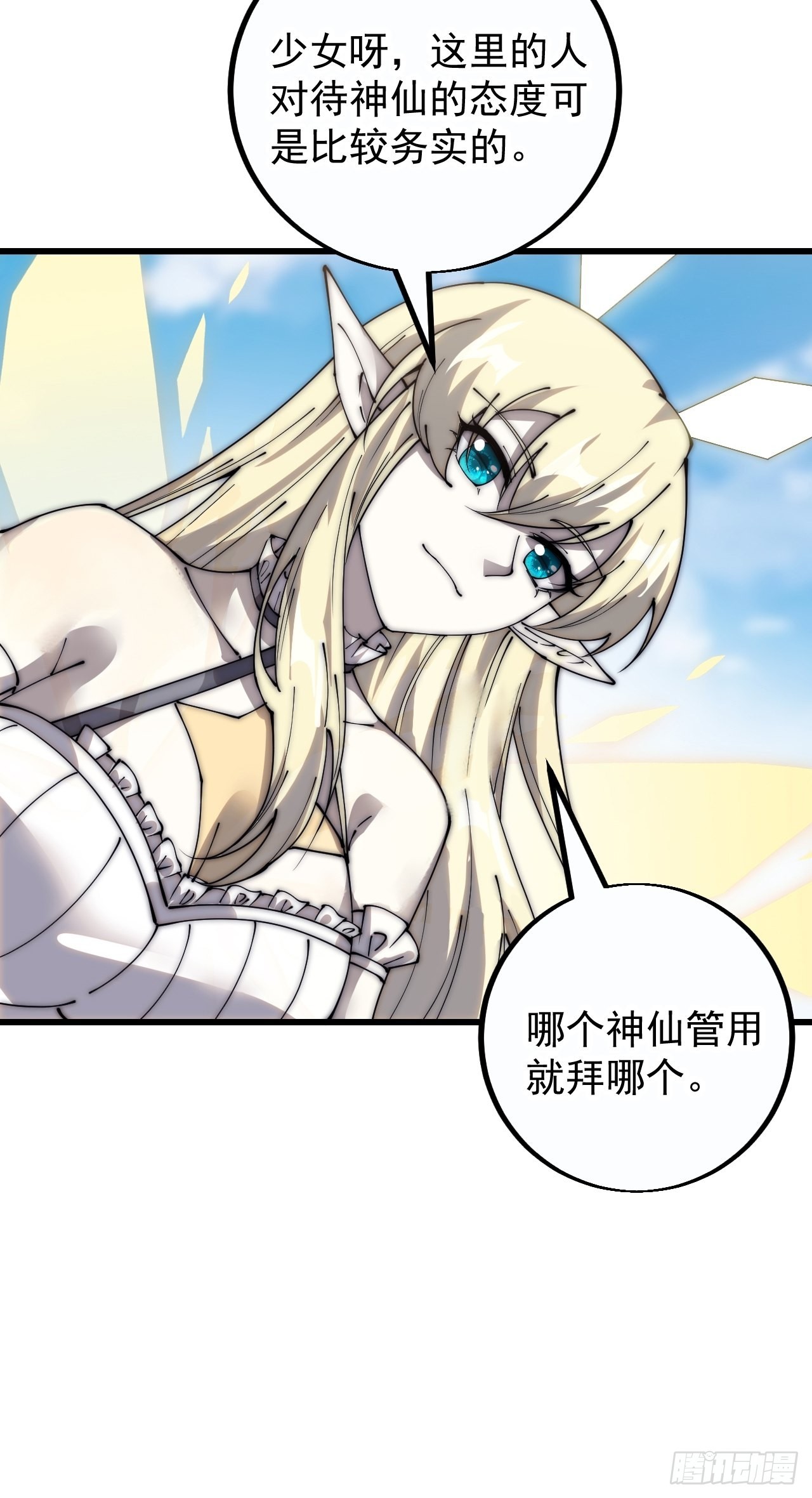 第四百零七话：蛤蟆寨传教士50