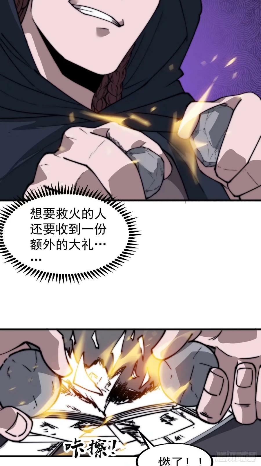 第五百五十七话：复仇11
