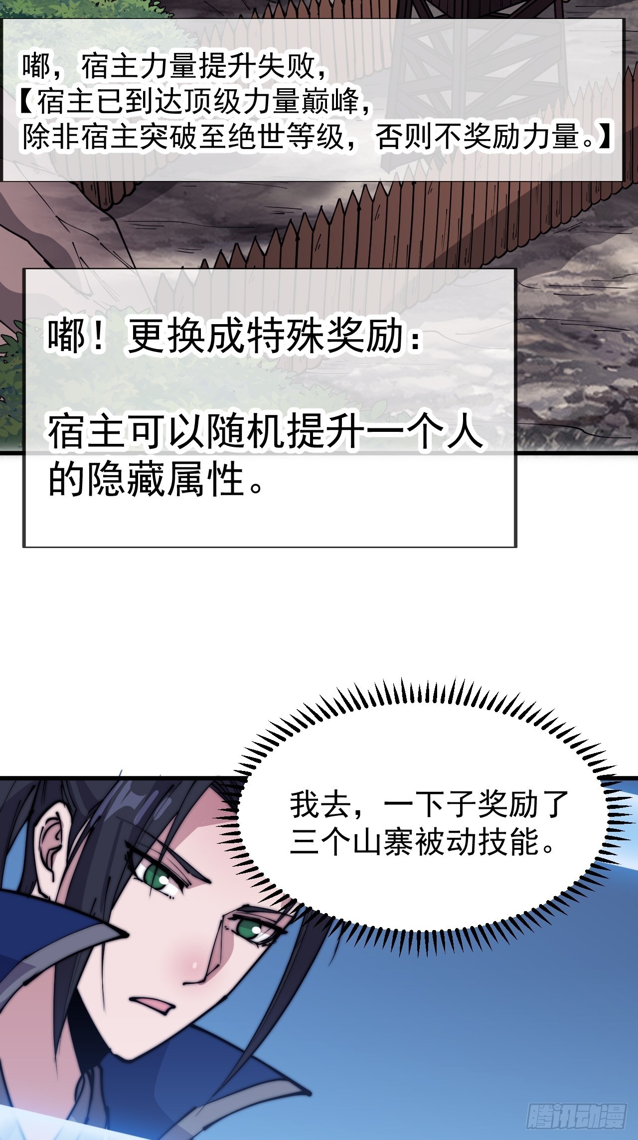 第三百四十五话：新系统精灵5