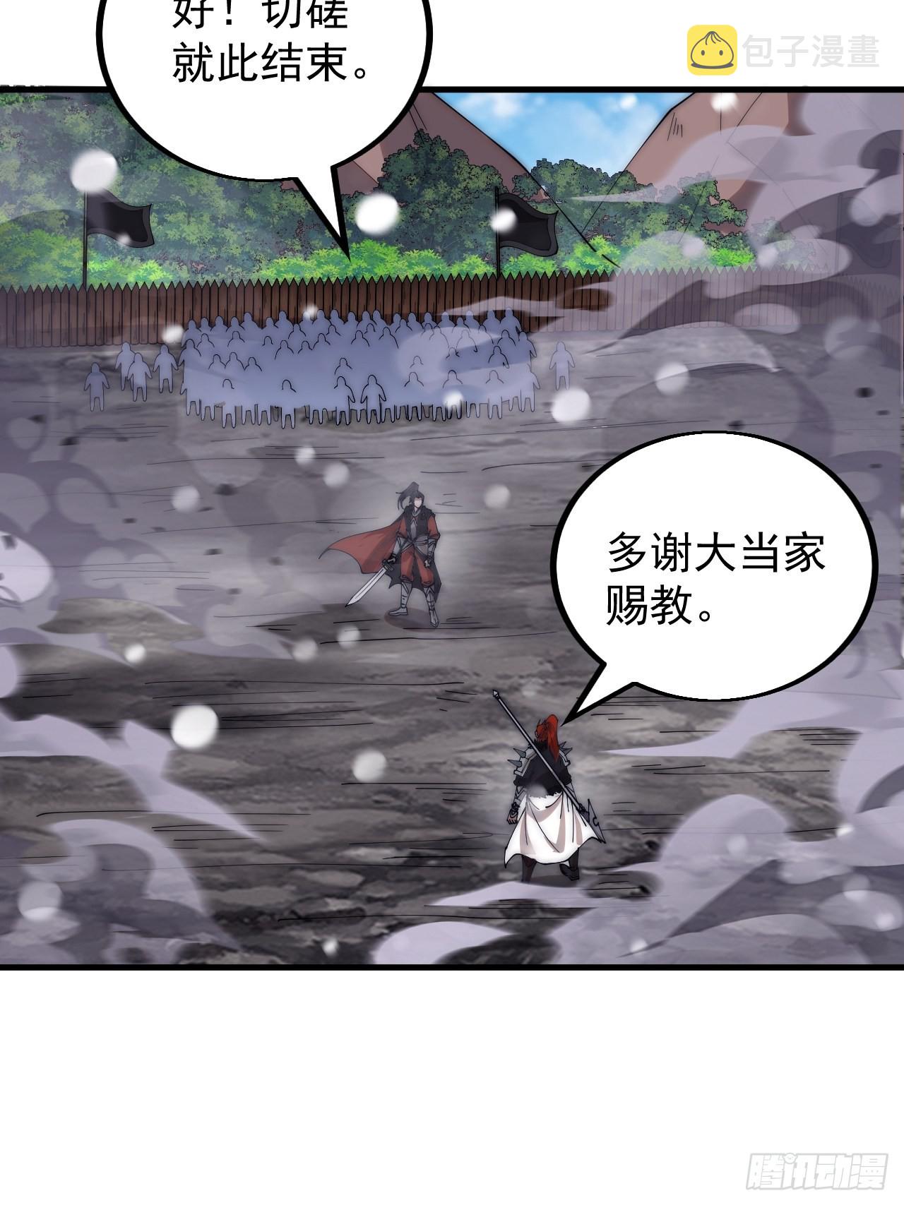 第四百三十九话：切磋33
