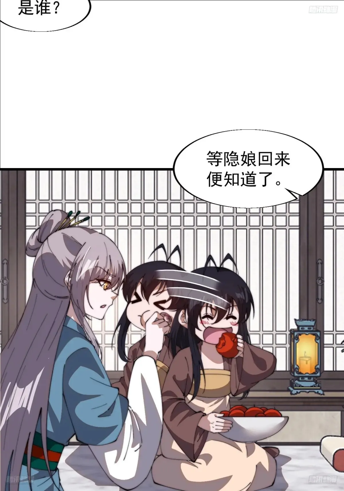 第七百九十四话：不善伪装8