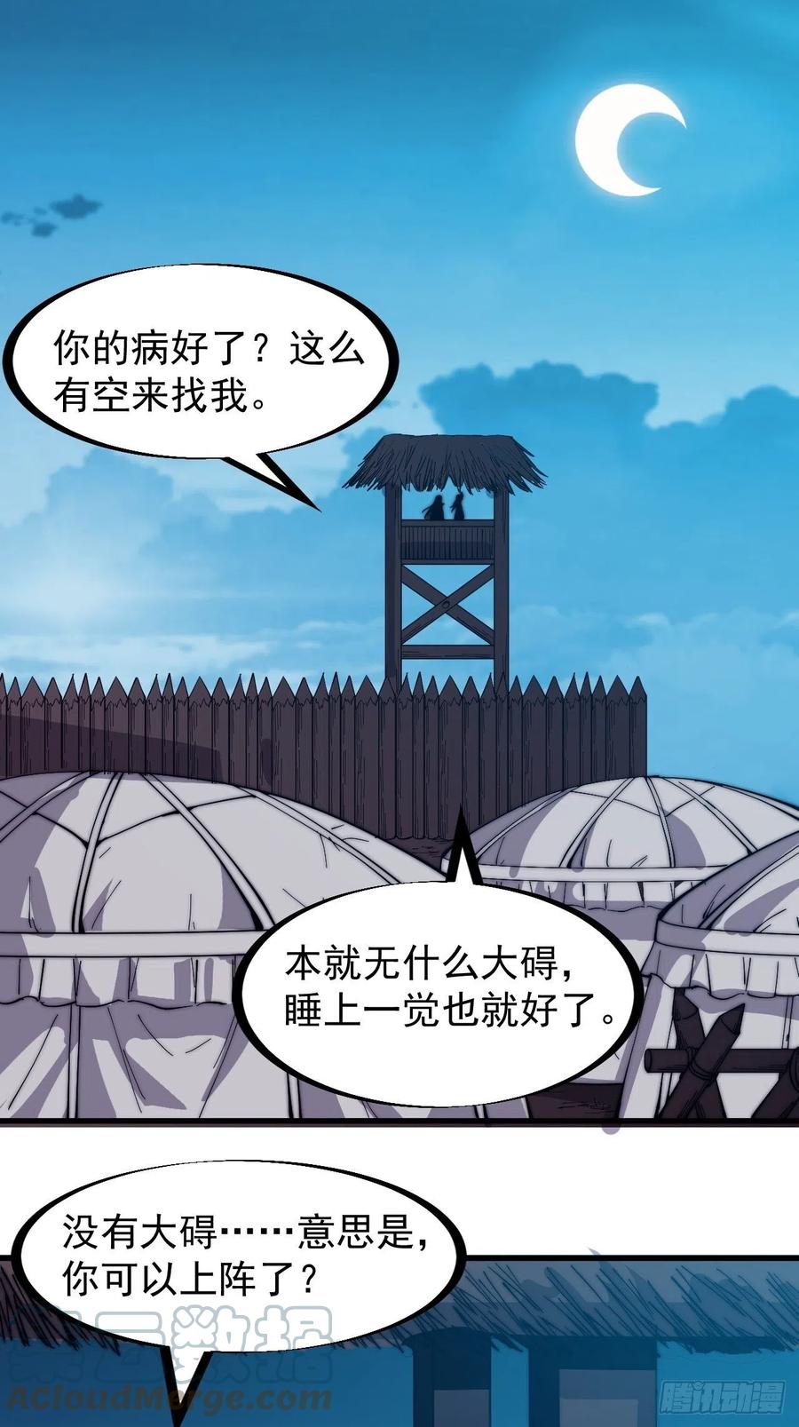 第一百五十三话：多无力吧2