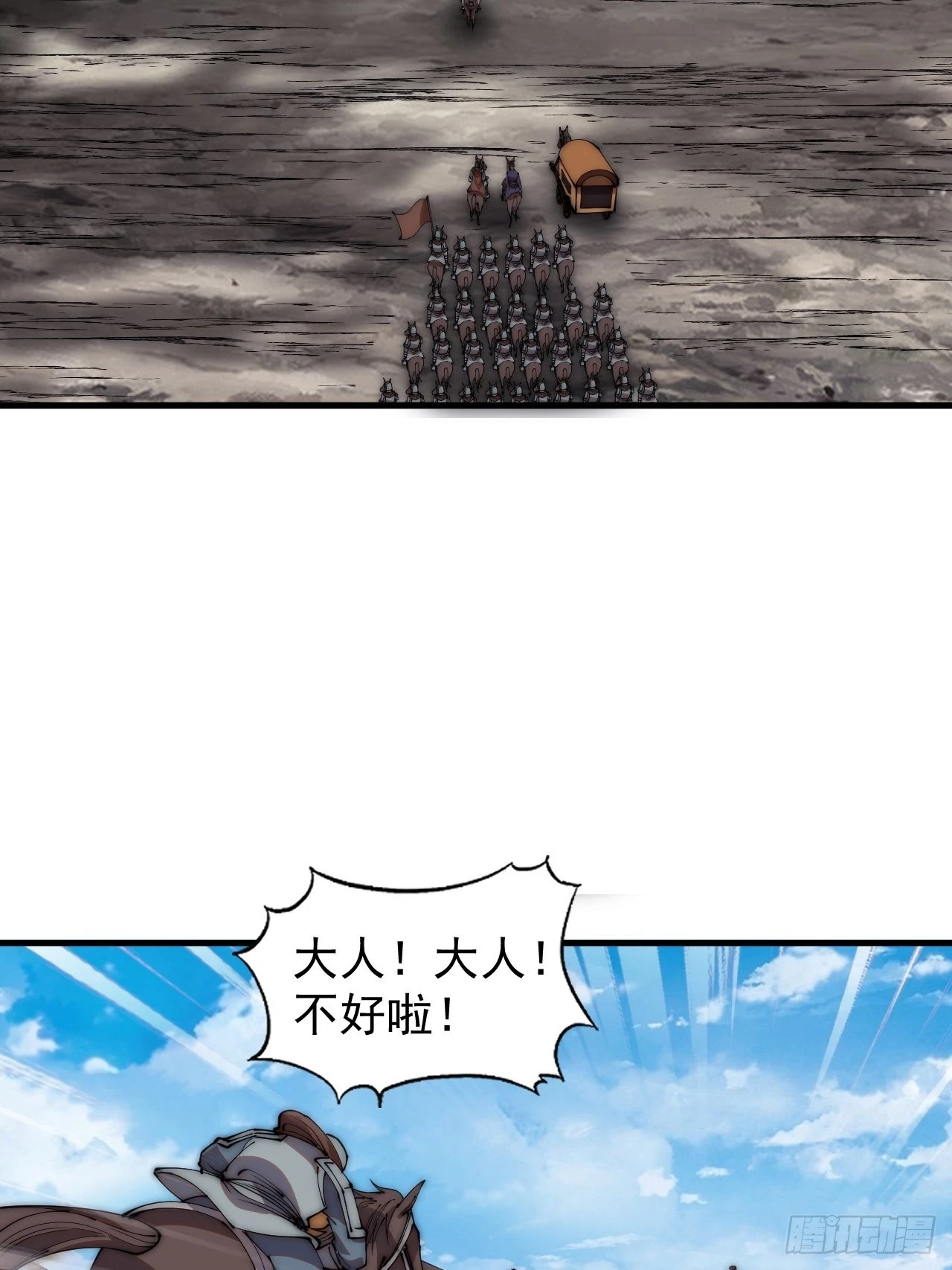 第四百二十四话：地道逃脱23