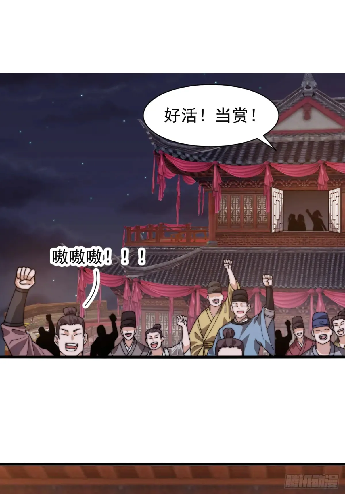 第八百零三话：花魁33