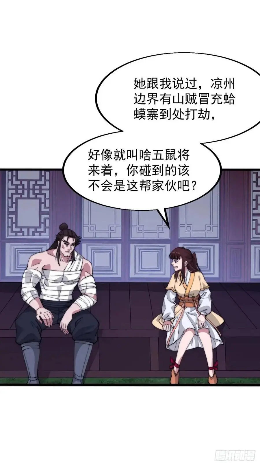 第六百八十话：交谈25