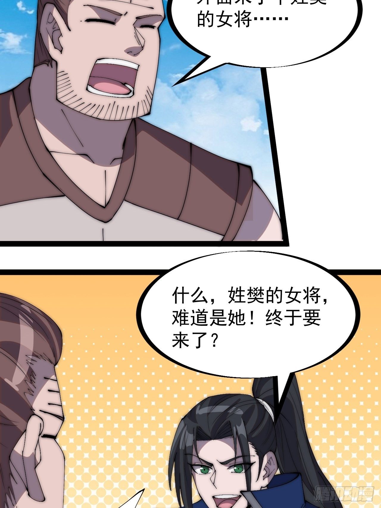 第二百九十八话：卧底奸细27