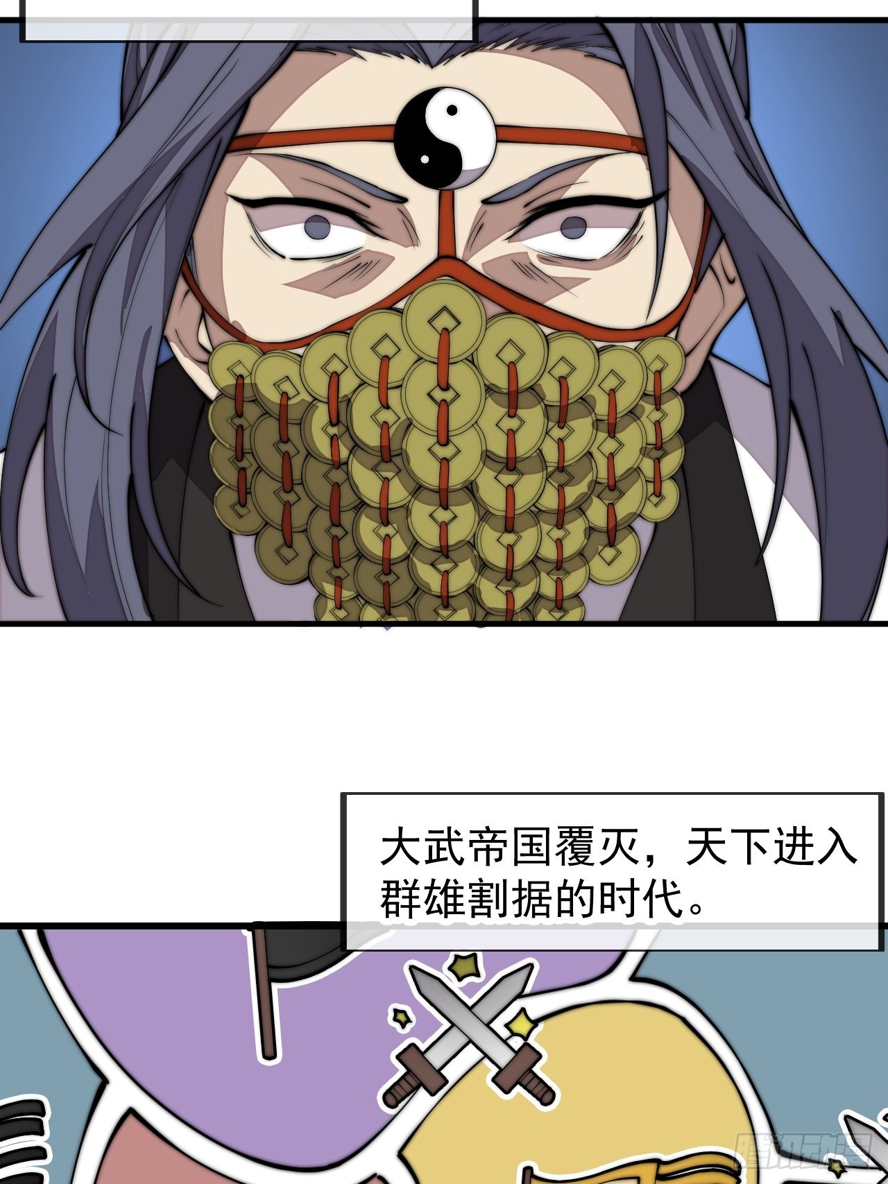 第四百三十四话：乱世开启43