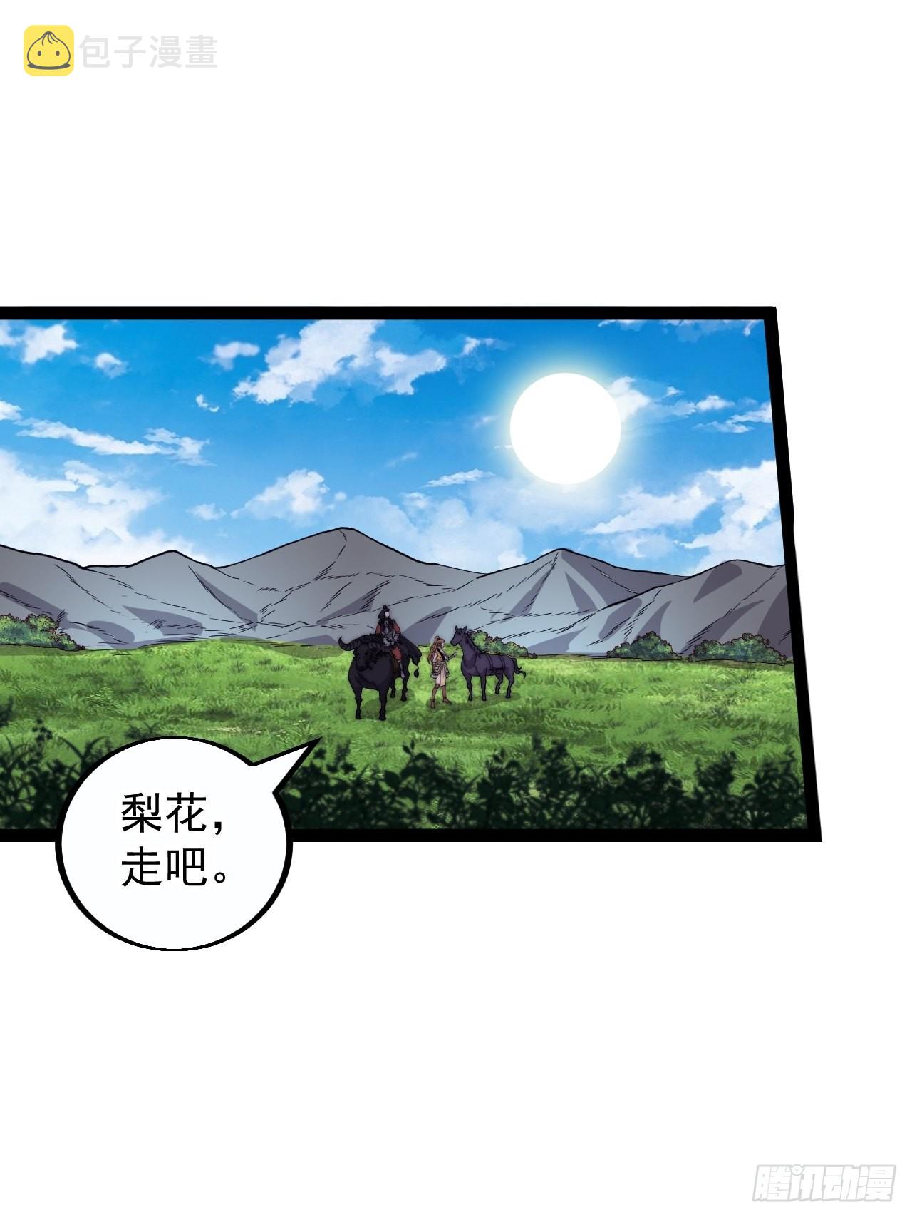 第四百零四话：压寨夫人任务完成29