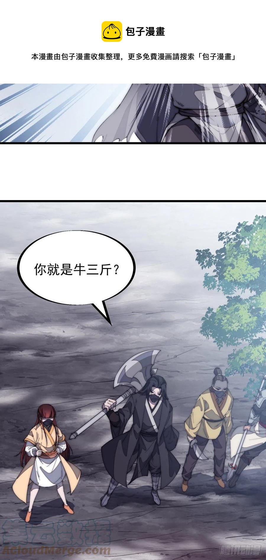 第一百八十四话：武举背后的秘密16