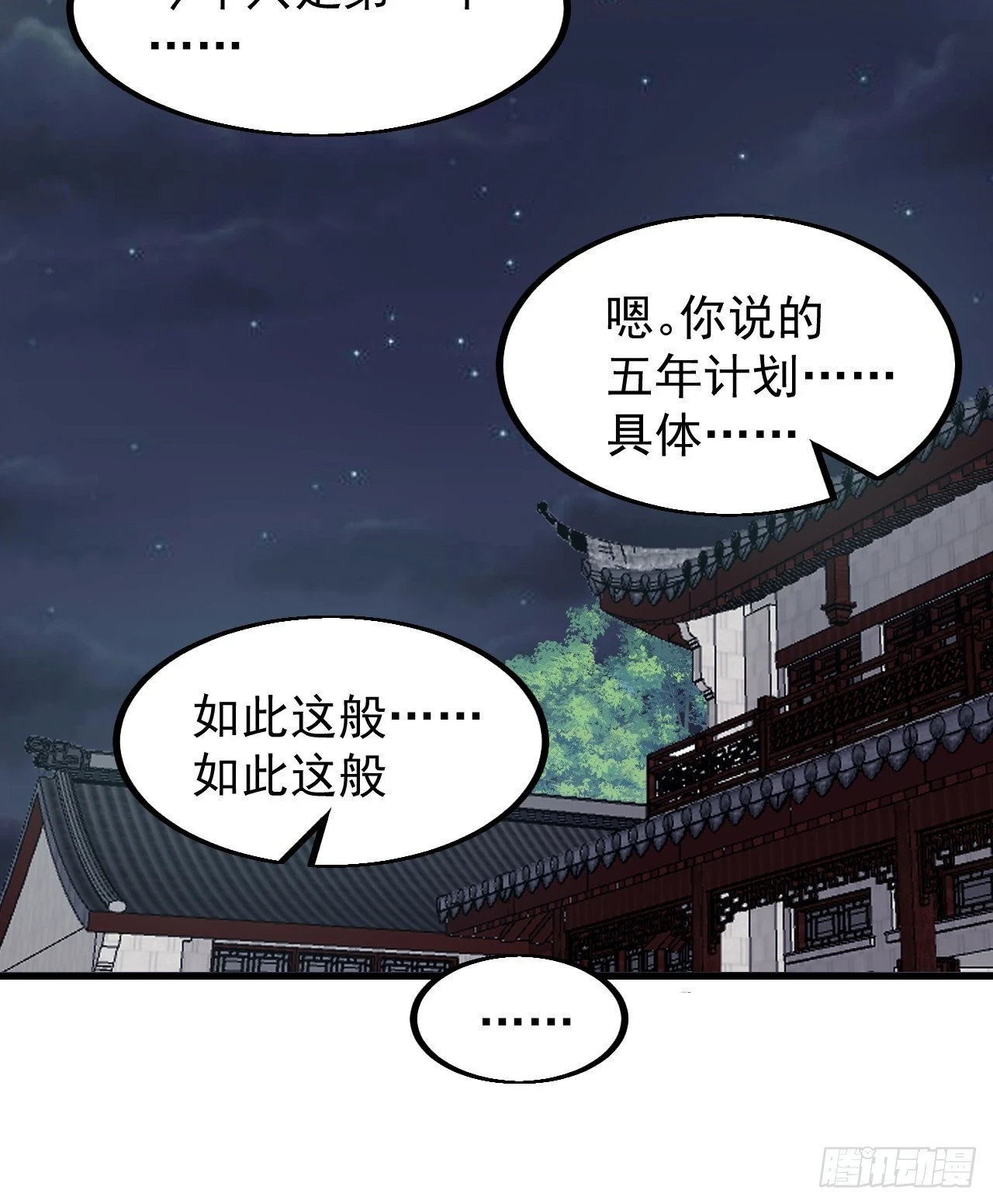 第五百零二话：刺杀15