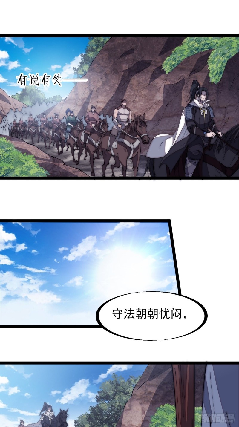 第一百六十九话：走啦！25