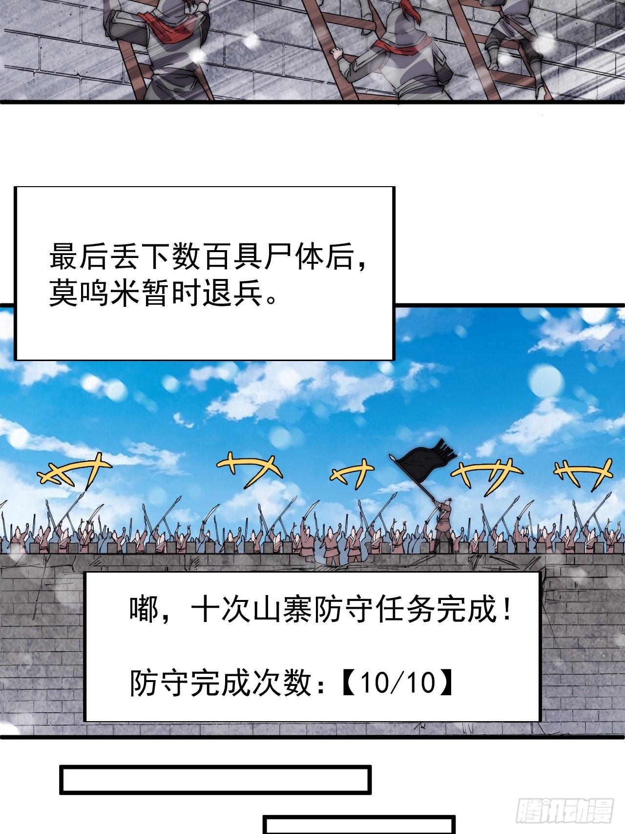 第三百五十二话：进攻结束！37