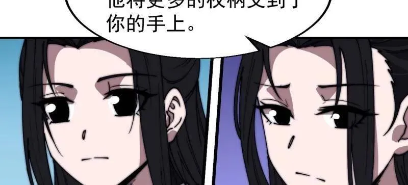 第839话 ：野心20
