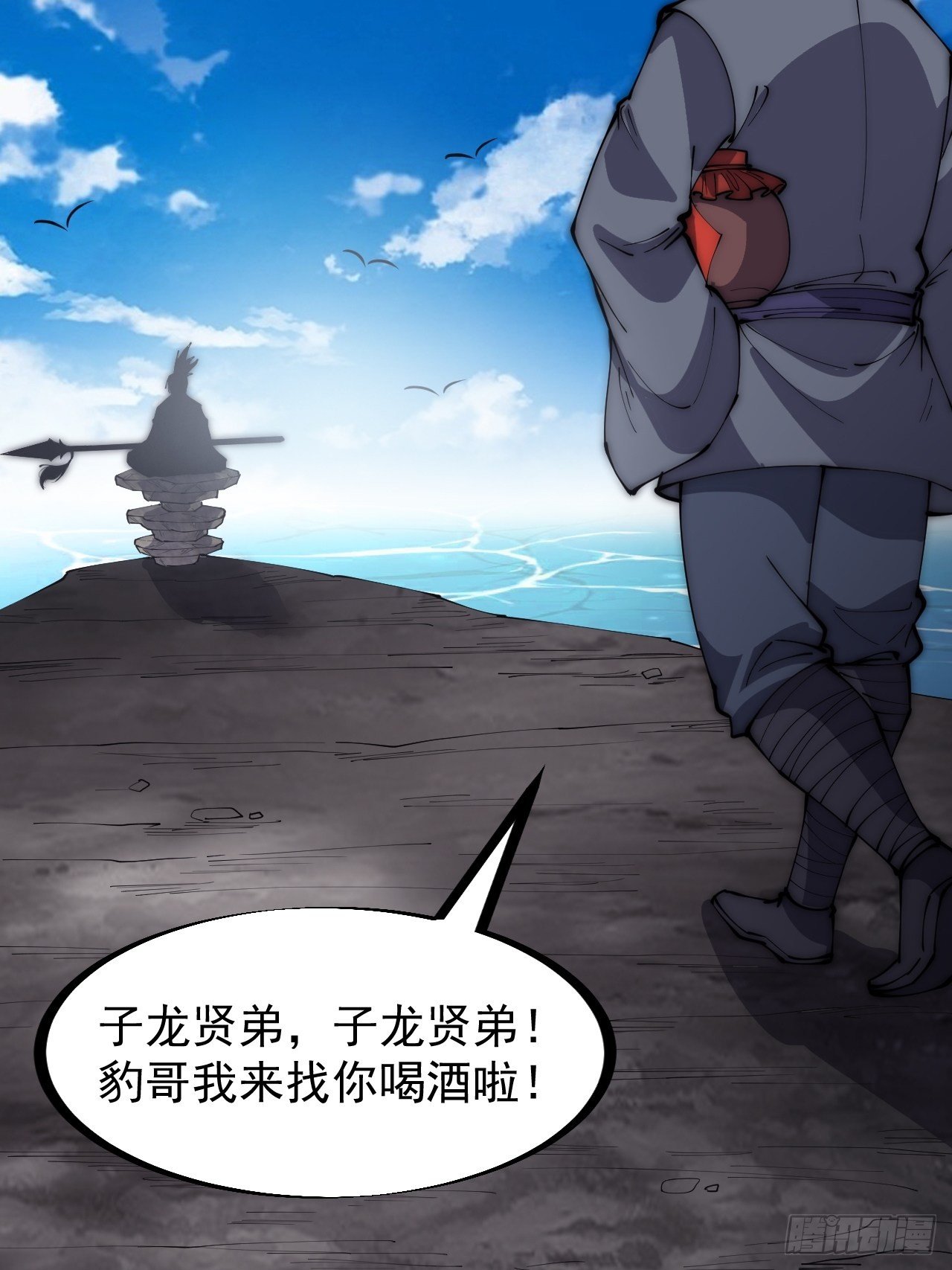 第二百八十话：失落的高飞豹41