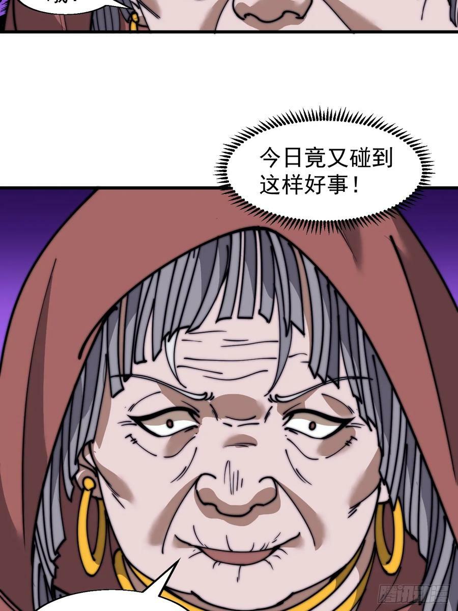 第五百二十九话：先驱11