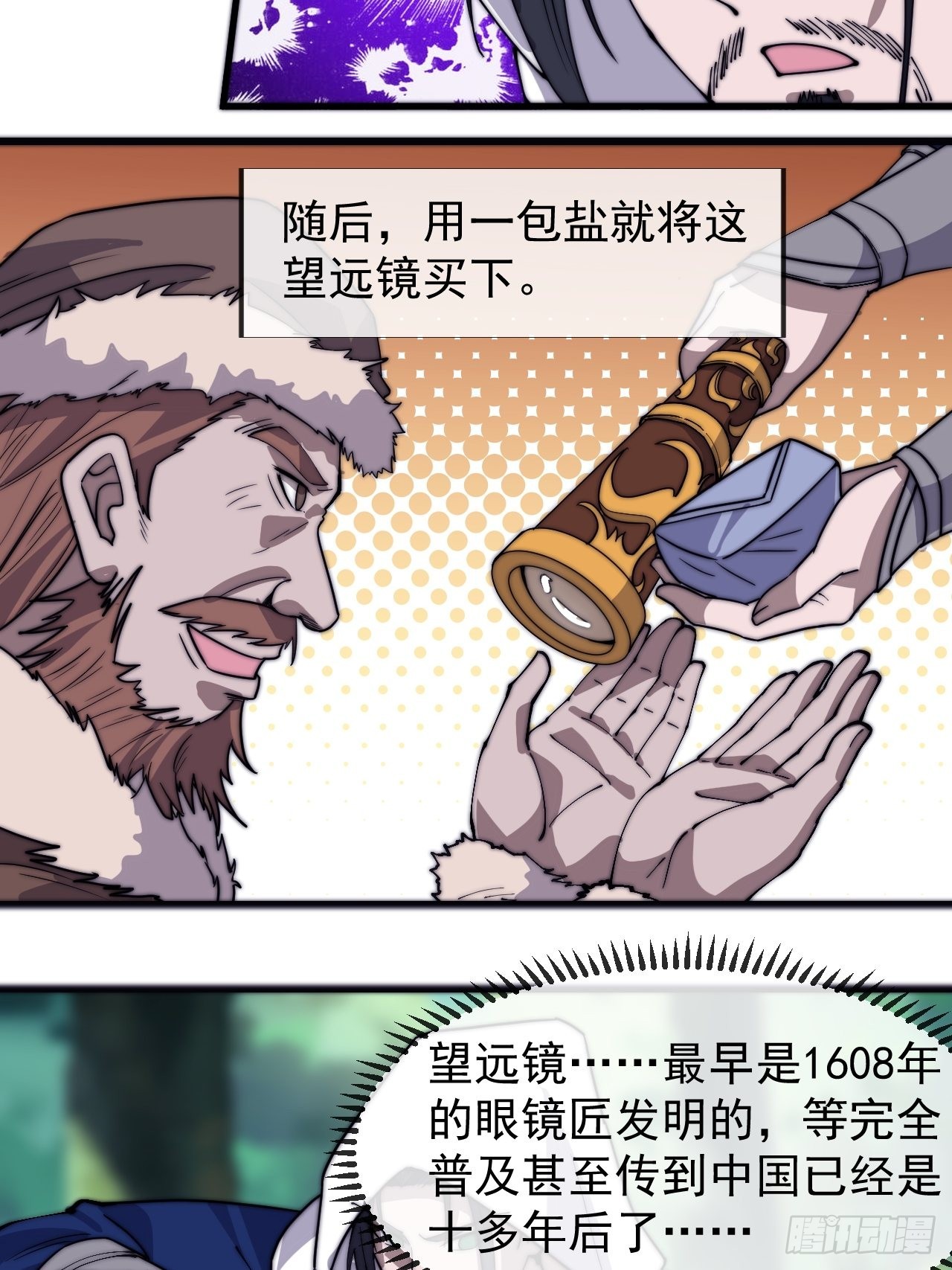 第三百三十三话：通商的人15