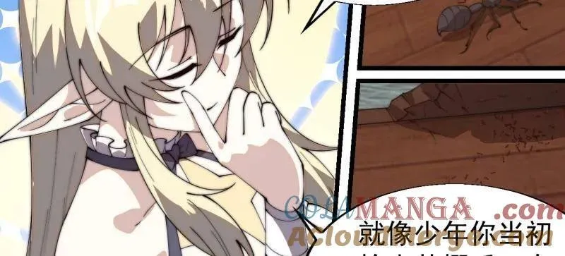 第823话 ：谈心54