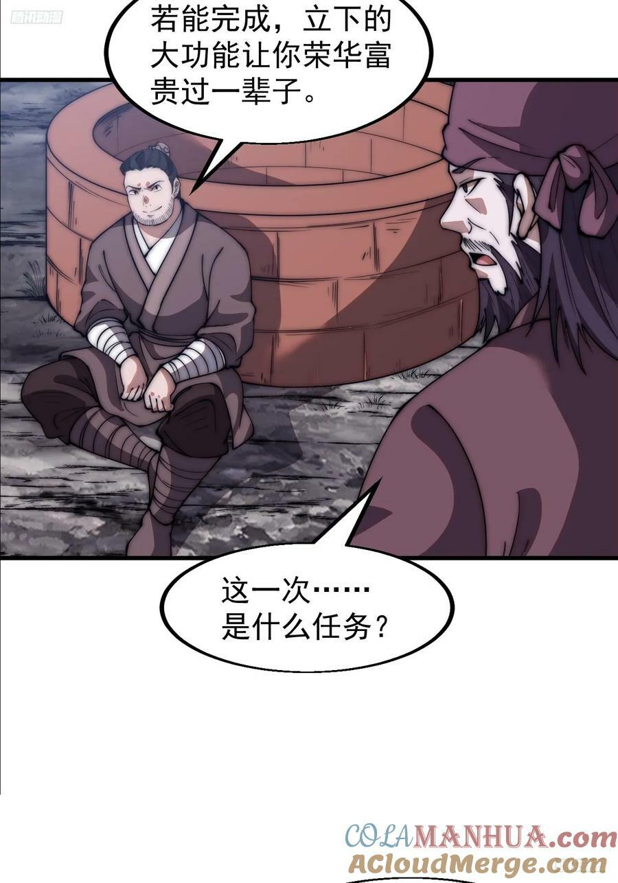 第六百一十三话：惑众10