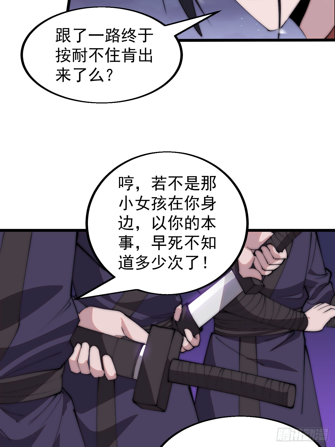 第四百六十二话：十杀士的覆灭20