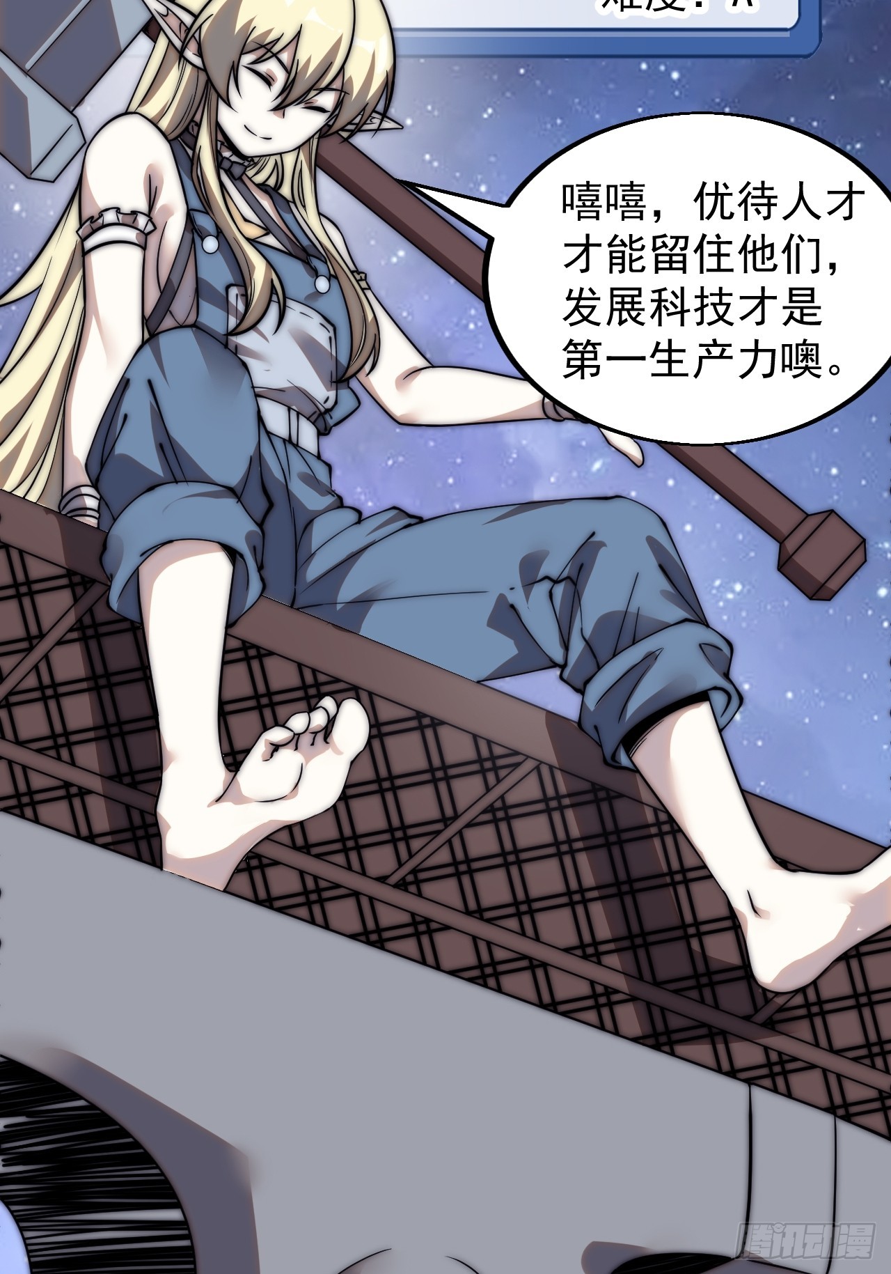 第四百九十五话：触发支线任务20