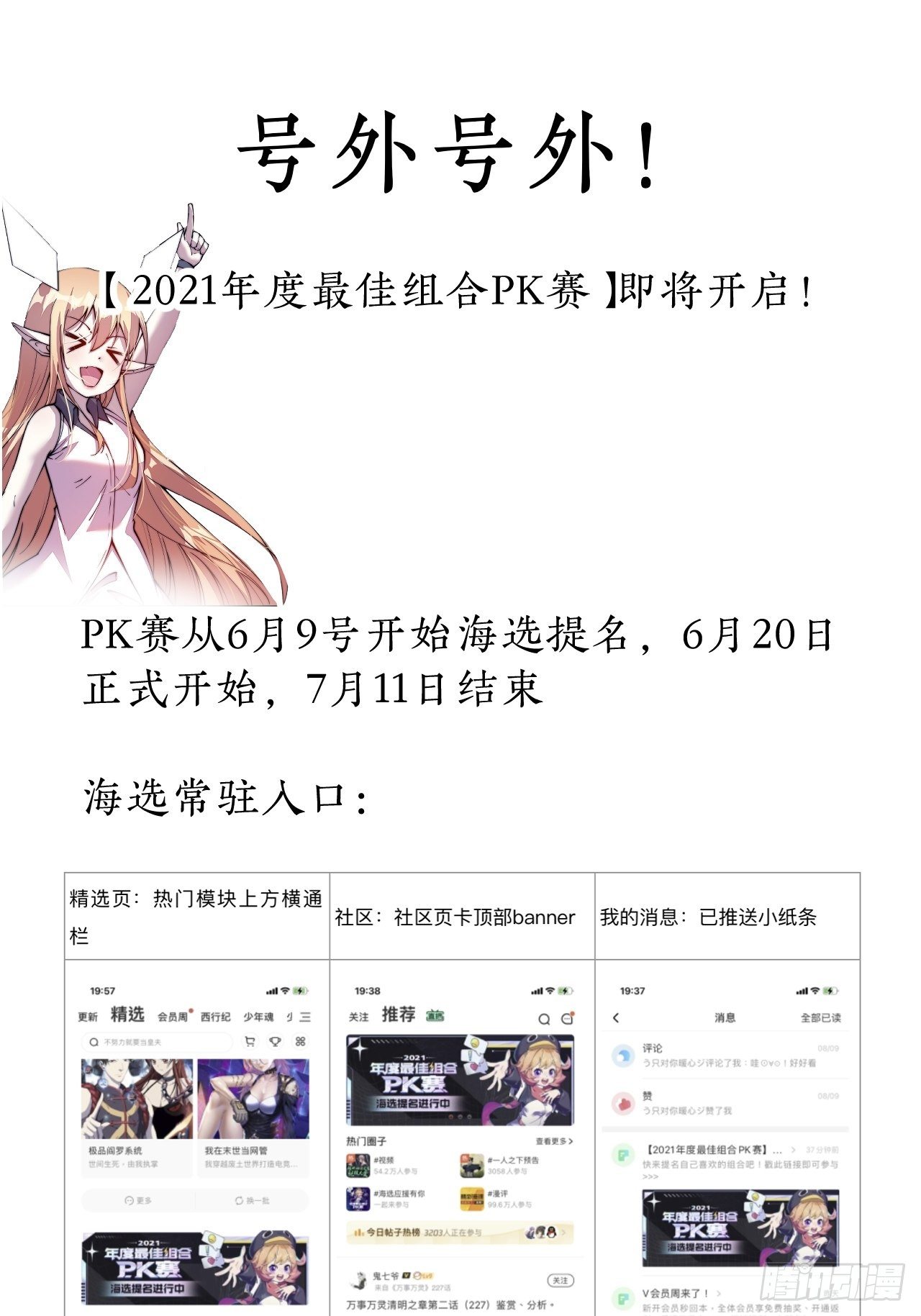 第八十二话：心怀大山河么56