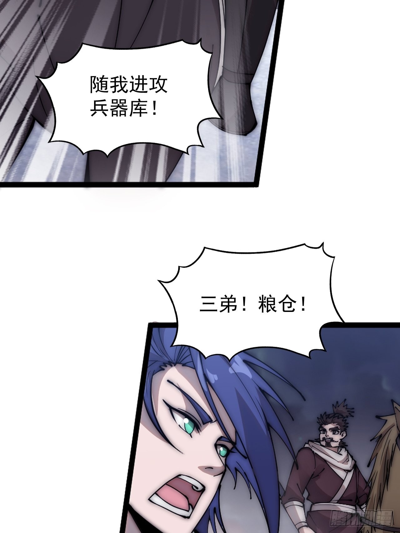 第三百五十九话：攻陷琴川关20