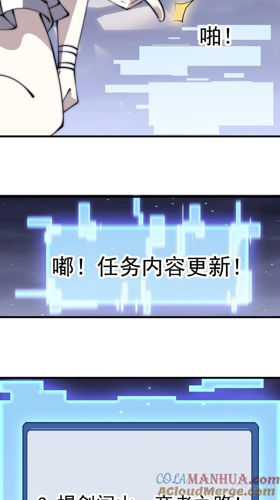 第五百五十二话：任务开启45