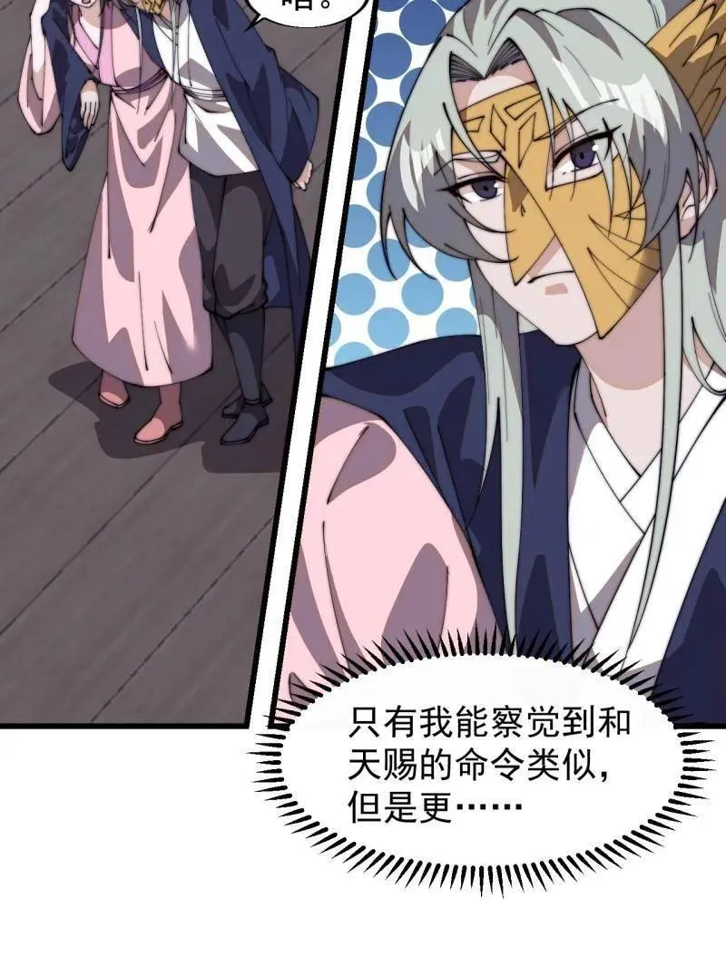 第824话 ：璀璨明珠20