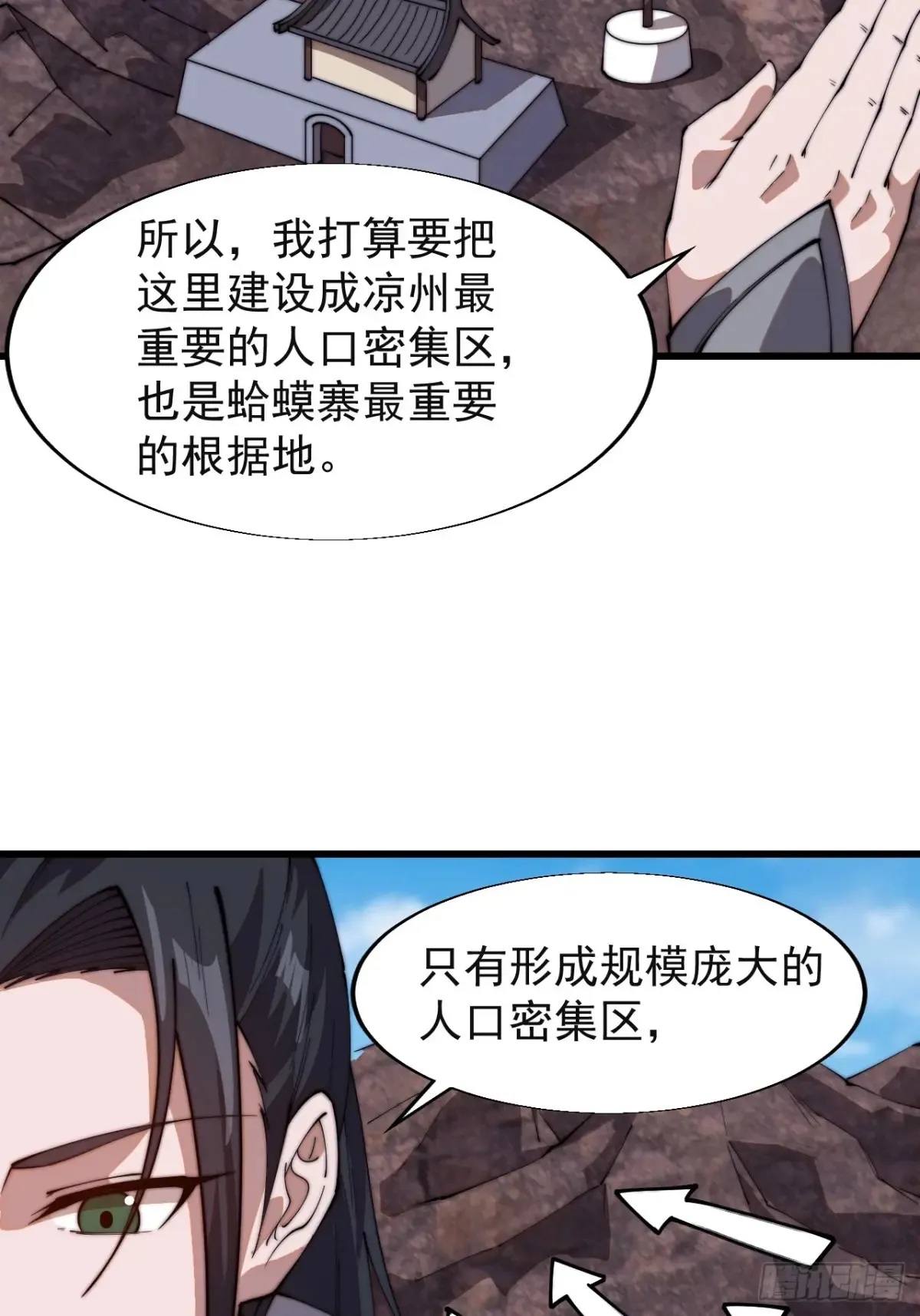 第七百八十三话：超级大城16